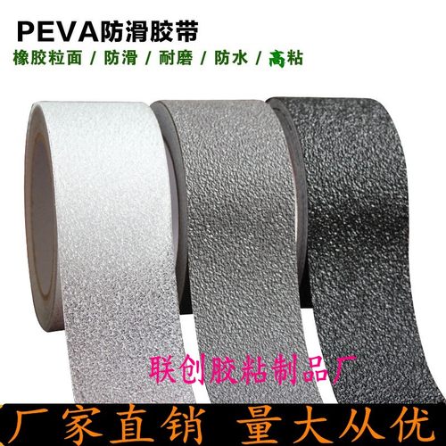 黑色防滑胶带5cm 楼梯防滑条胶带橡胶地贴纸防水耐磨台阶防滑贴条