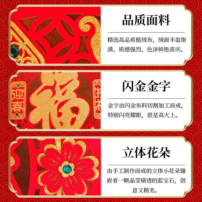 中传美龙年福字贴乔迁新年装饰门贴斗方春节大门布置过年窗花贴纸