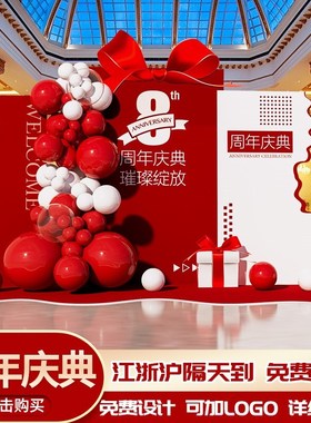 服装店美容院开业周年庆气氛布置店铺玫红气球装饰红包背景墙kt板