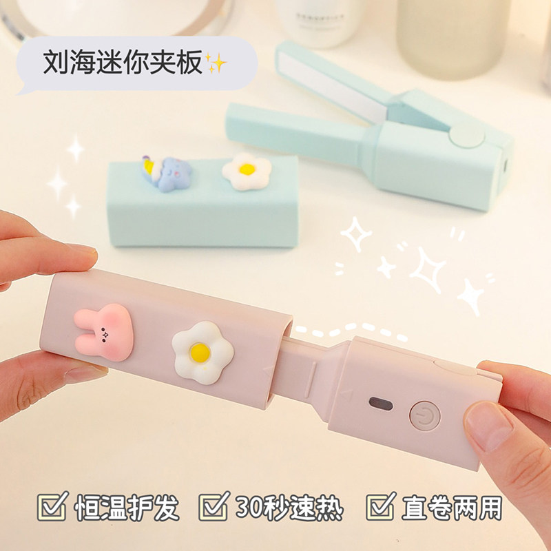 迷你小型卷发棒宿舍小功率自动夹板蓬松刘海便携卷发直发两用神器