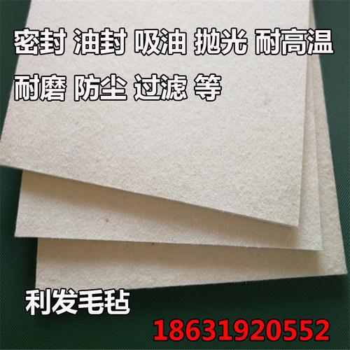 工业毛毡高密度耐高温密封耐磨吸油防尘油封用羊毛毡垫圈条1-50mm