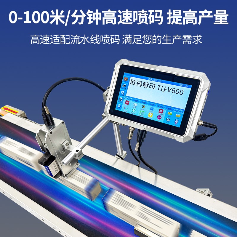 欧码全自动智能在线热发泡喷码机打生产日期二维码文字纸盒包装袋