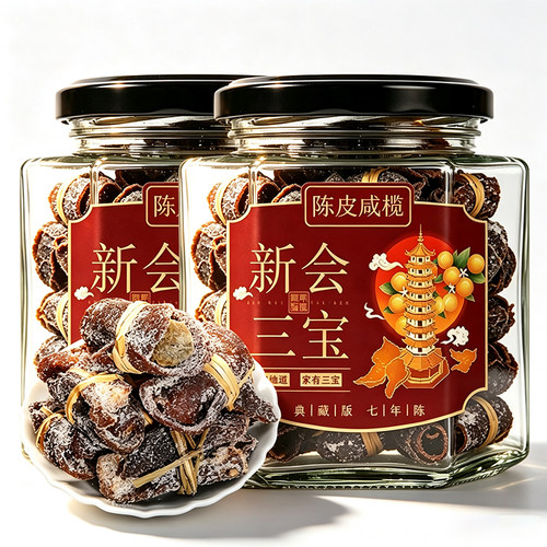 三宝扎广东新会特产陈皮茶