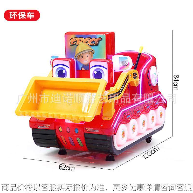 远航工程车新款投币摇摇车儿童扫码摇摆机游乐园娃娃机商用摇摆机