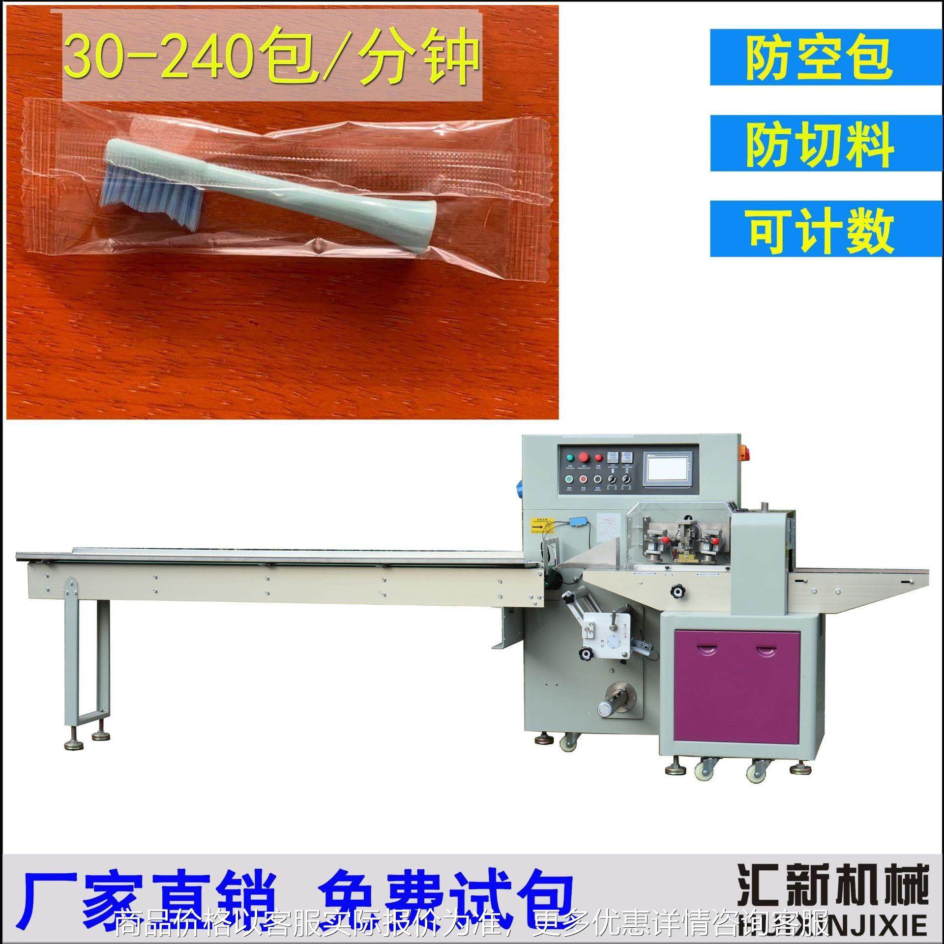电动牙刷头包装机 全自动牙刷牙膏装袋打包机 硅胶手指刷包装机,办公设备/耗材/相关服务,包装机,淘宝优惠券,粉丝福利购,淘宝优惠卷
