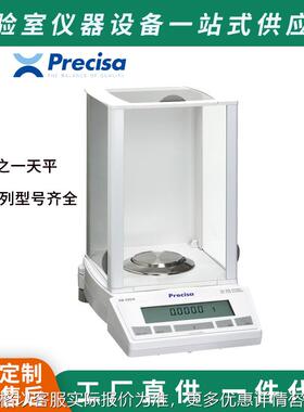 电子天平 120万分之一分析天平1200.1电子天平秤