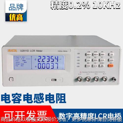优U2810D电感接地电阻测试仪替同惠LCR数字电桥THB精密