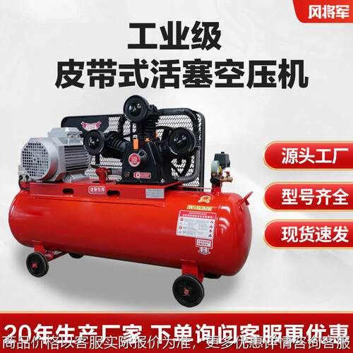 活塞式空压机工业级往复式高压气泵380V移动皮带式空气压缩机