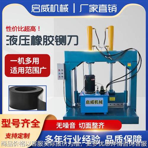 生橡胶切胶机 机头胶块液压切刀 水泥袋切料机