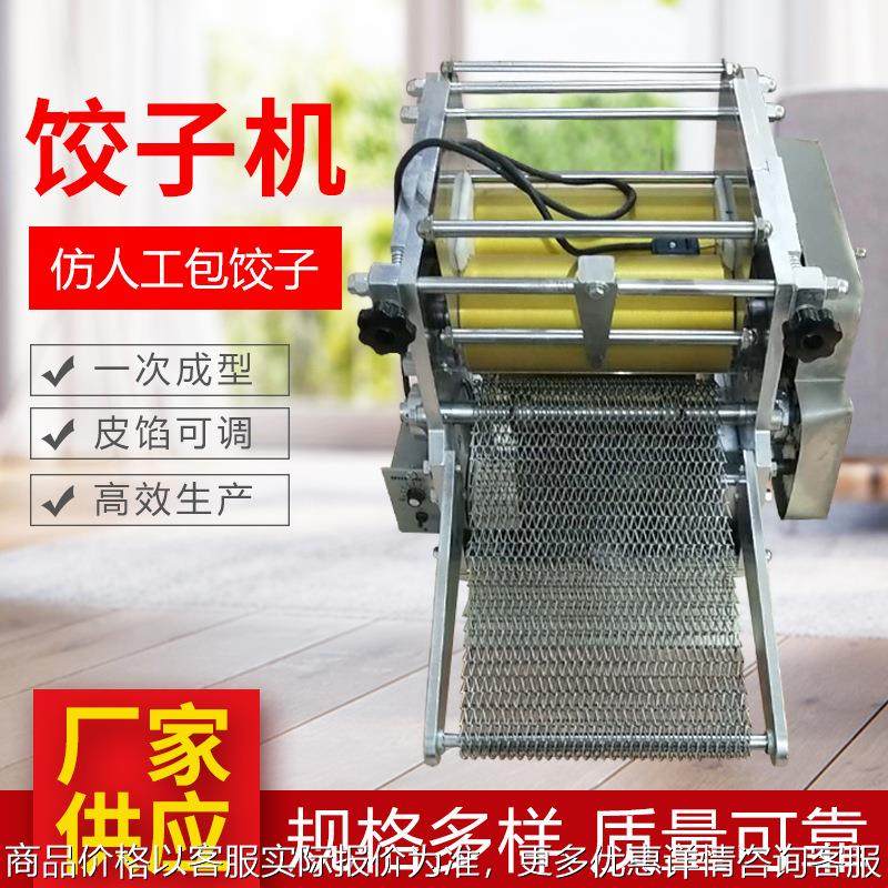 厂家供应 玉米面皮机 全自动电热自熟玉米筋饼机,清洗/食品/商业设备,休闲食品加工设备,淘宝优惠券,粉丝福利购,淘宝优惠卷