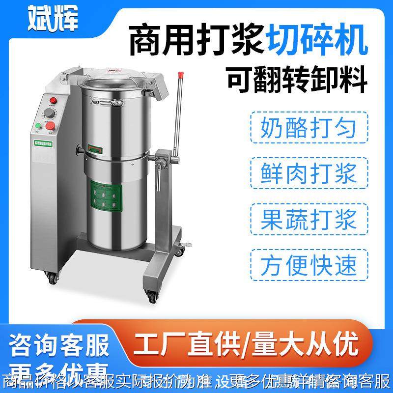 多功能商用鲜肉打浆机 奶酪芝士搅拌机 奶油乳化果浆蔬菜切碎机,厨房电器,其他商用厨电,淘宝优惠券,粉丝福利购,淘宝优惠卷