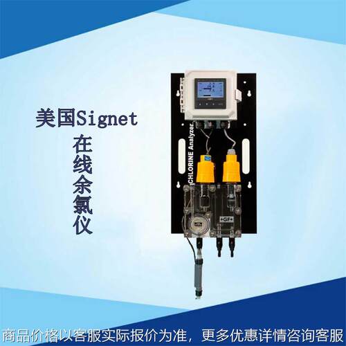 美国仪表 3-4630-23余氯仪 流量调节器 余氯传感器 污水处理