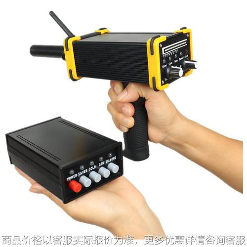 热销款红外线远程地下金银宝石探测器考古探矿寻宝探宝仪器