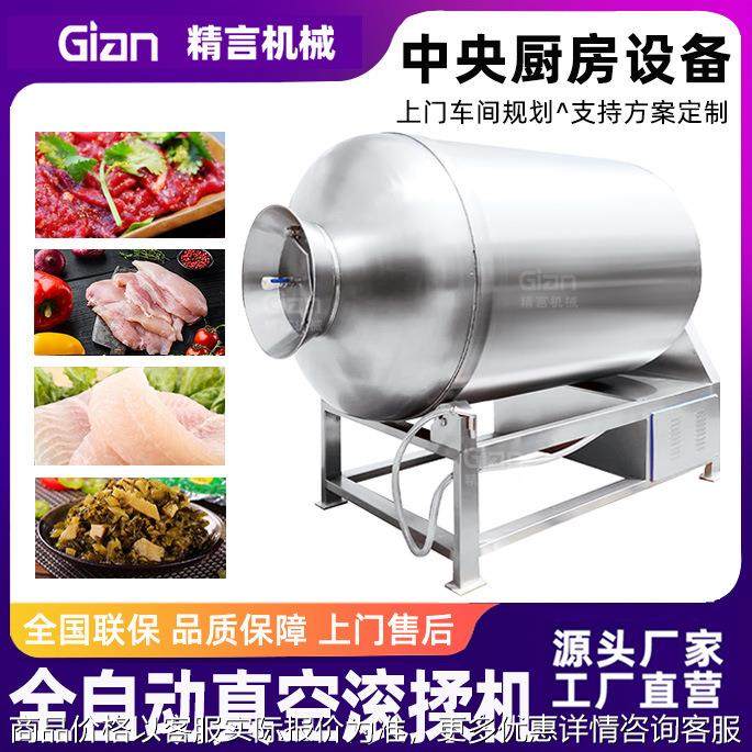 真空滚揉机 鸡鸭鱼肉滚揉机器 多功能肉类入味腌制设备 304不锈钢,清洗/食品/商业设备,肉制品加工设备,淘宝优惠券,粉丝福利购,淘宝优惠卷
