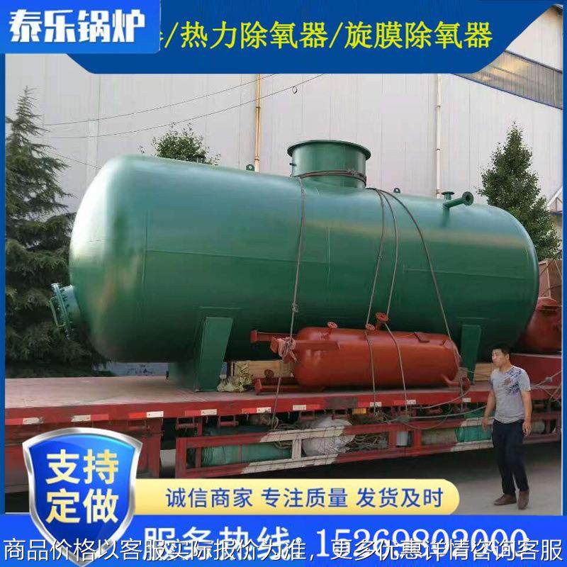 热力除氧器 山东5吨锅炉除氧器 旋膜式除氧器热力式除氧器卧式