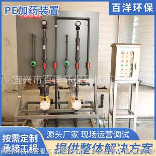 厂家供应全自动加药装置 PE消毒剂投药桶气浮机加药装置系统