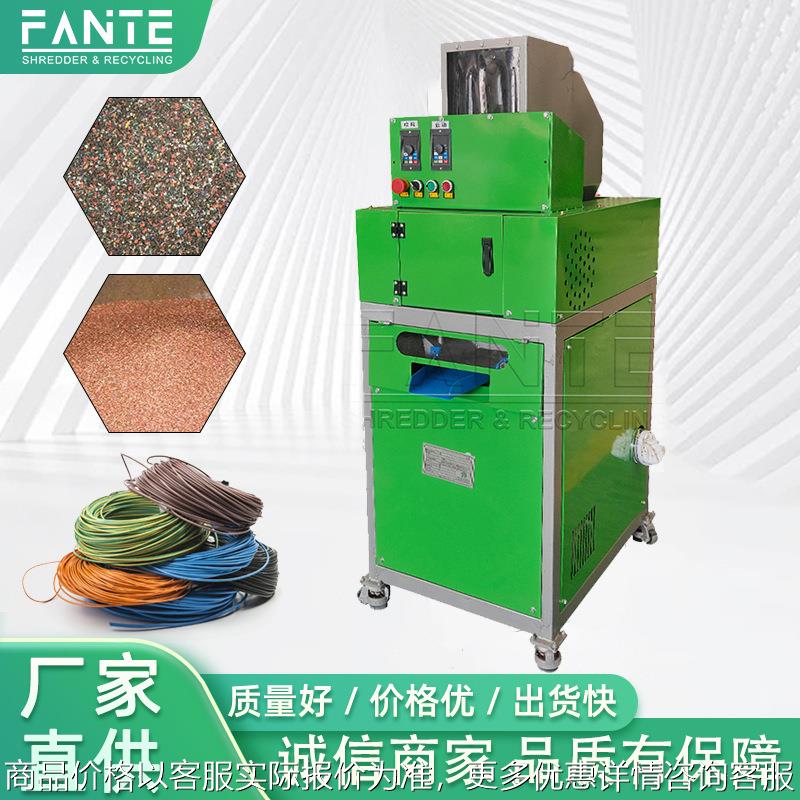 小型铜米机干式铜米机 全自动分离铜米机废旧电线电缆回收设备
