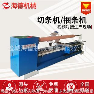 45度斜交包边机全自动切条机切布条机裁布机家纺泳衣斜布条设备