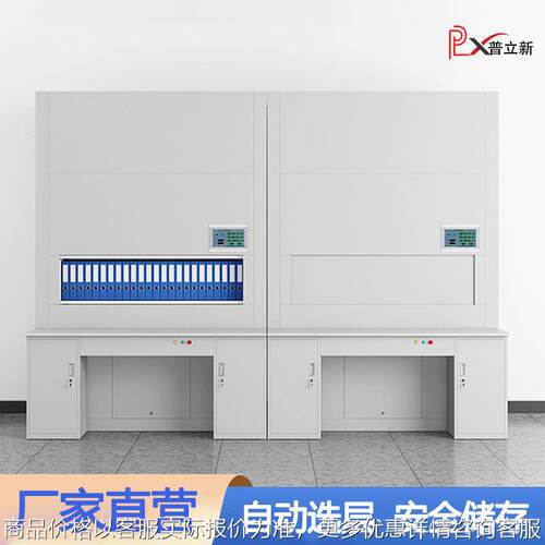 智能回转柜自动选层档案柜电动升降凭证柜联网型保密柜文件资料柜