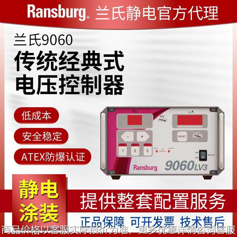 兰氏静电 高压发生器9060 喷枪涂料油漆静电压控制器,五金/工具,控制设备用程序控制板,淘宝优惠券,粉丝福利购,淘宝优惠卷