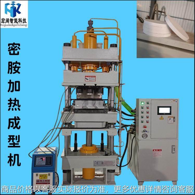 密胺成型机 全自动冶金粉末冲压液压机带加热 100吨四柱压力机,五金/工具,其他机械五金,淘宝优惠券,粉丝福利购,淘宝优惠卷
