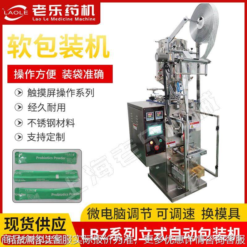 上海立式全自动中药茶叶包装机 食品粉末蛋白粉牛奶粉包装设备,五金/工具,其他机械五金,淘宝优惠券,粉丝福利购,淘宝优惠卷