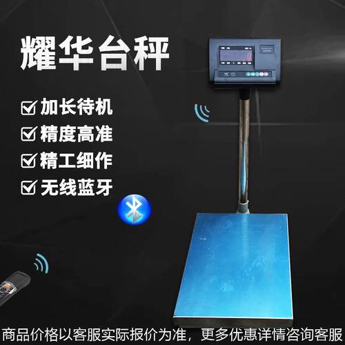 XK3190-A12电子台秤100kg150计重300kg600高精度工业台称