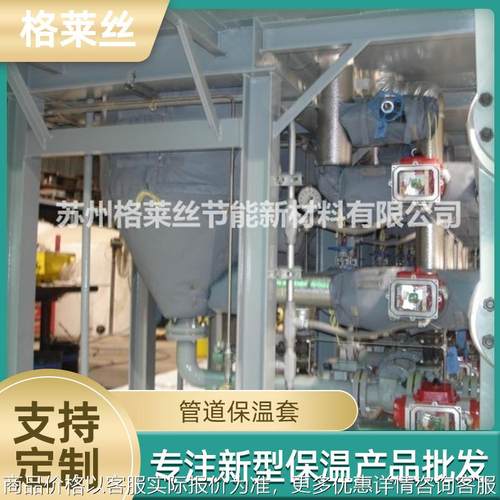 管道保温套 阀门保温套 注塑机保温套 异型保温套 隔热套 保温棉