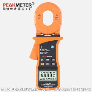 华谊PEAKMATER钳形接地电阻测试仪MS2301数字电阻仪防雷精度摇表
