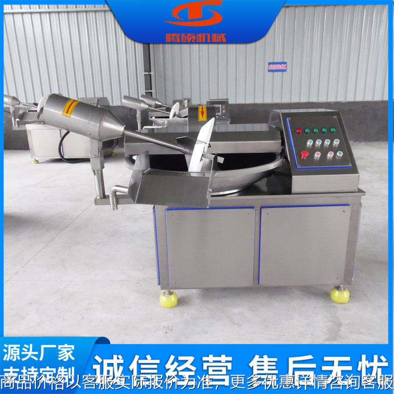 大型商用斩拌机全自动高低速变频肉丸鱼丸肉泥食品斩切机斩菜机