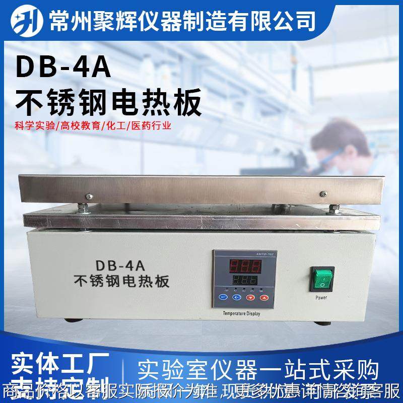 数显不锈钢电热板 高校石油化工医药实验室烘培干燥不锈钢电热板,五金/工具,其他机械五金,淘宝优惠券,粉丝福利购,淘宝优惠卷