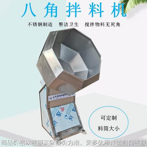 自动出料八角拌料机 变频调速搅拌机 麻辣酱菜拌料机 圆筒拌料机