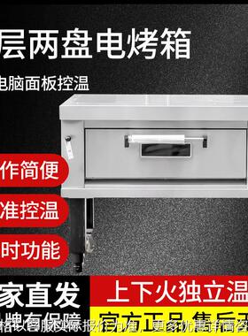 新麦烤箱商用烤炉一层两盘电烤箱SM2-521