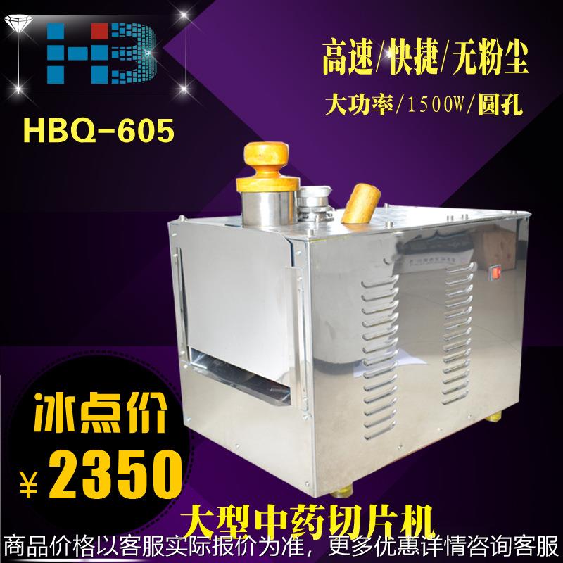 机电中药材切片机家用电动东革阿里鹿茸橘红切片机商用切药机