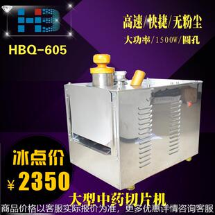 机电中药材切片机家用电动东革阿里鹿茸橘红切片机商用切药机