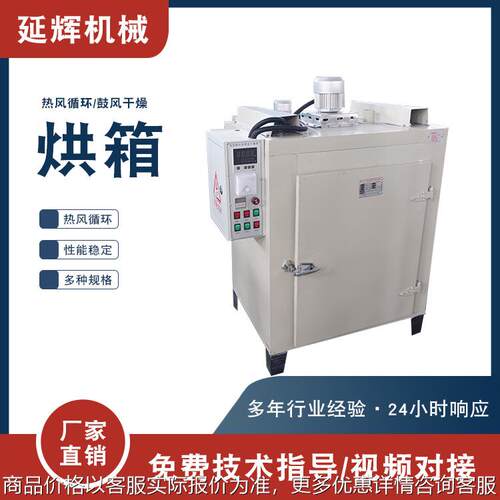 大型油桶烘箱热风循环烘箱300/400/500度高温烘箱电机防爆烘箱