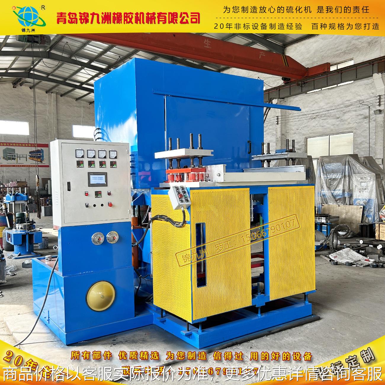 350柱式推拉顶出平板硫化机 汽车配件 高分子材料热压成型机