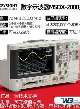 DSOX2014A数字示波器70/100MHz DSOX2024A示波器
