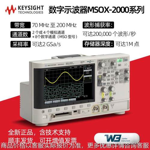 DSOX2014A数字示波器70/100MHz DSOX2024A示波器