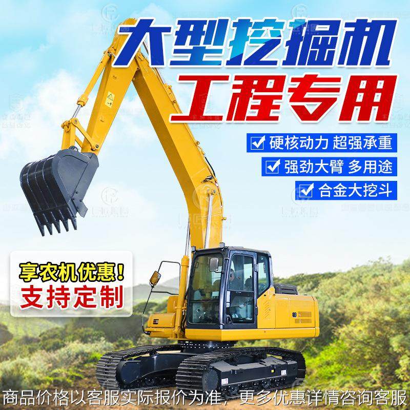 厂家直供大中型履带挖掘机反铲大钩机 工程机械专用重型挖掘机225,五金/工具,挖掘机,淘宝优惠券,粉丝福利购,淘宝优惠卷