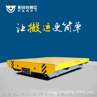 车间电动平板车 环形物料转运聚氨酯轮 60吨厂房地轨车模具神器