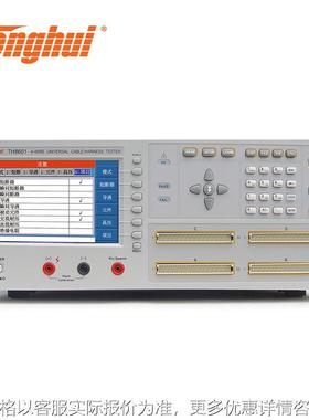 同惠TH8601脚位128PIN 线材综合测试仪TH8601A 64Pin脚位