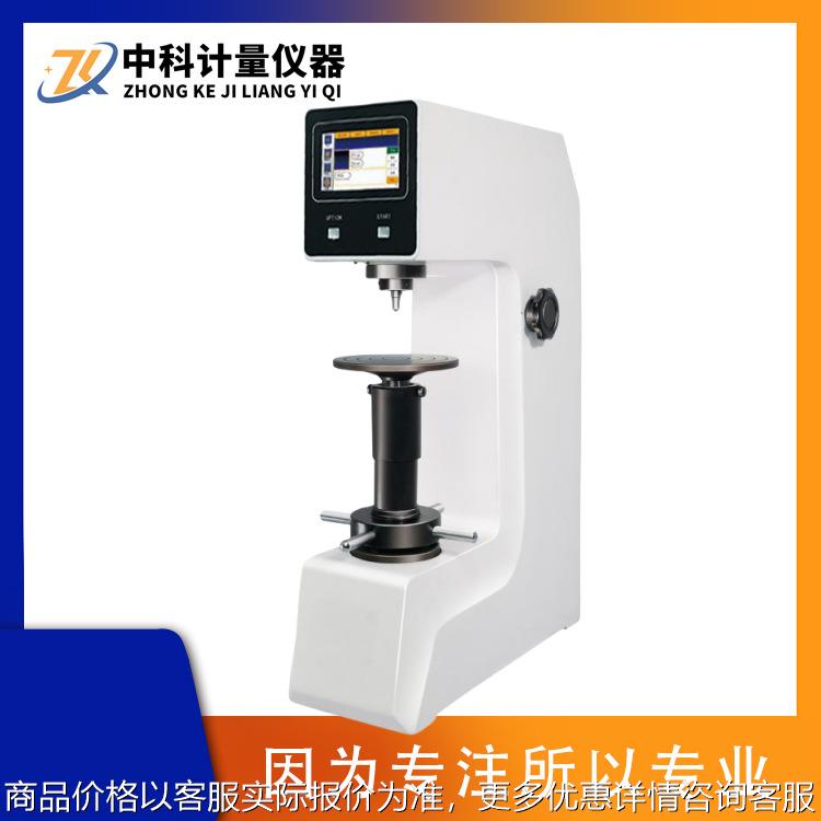 触摸屏数显洛氏硬度计-150 金属机械模具热处理洛氏硬度检测仪