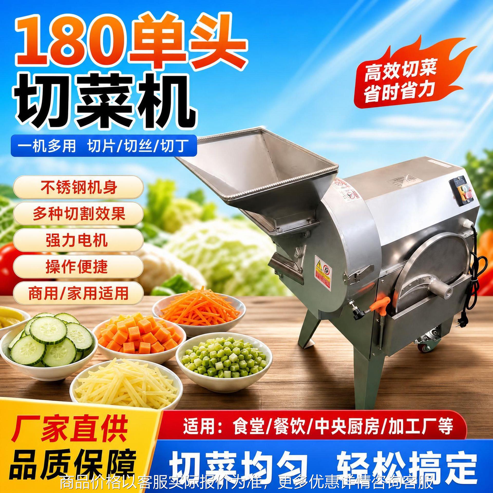 180头切菜机切丝切片切丁多功能一体机食堂家用商用不锈钢设备图片