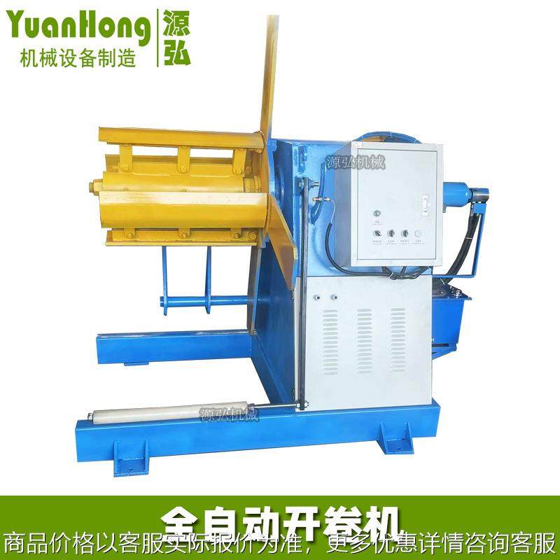 小型卷材送料架 承重3.5T钢带液压开卷机 简易卷材自动送料架,五金/工具,其他机械五金,淘宝优惠券,粉丝福利购,淘宝优惠卷