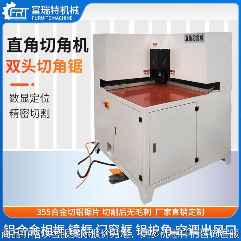 45度90度直角切角机铝合金铝材相框画框护角移门双头切角锯切割机,机械设备,其他机械设备,淘宝优惠券,粉丝福利购,淘宝优惠卷
