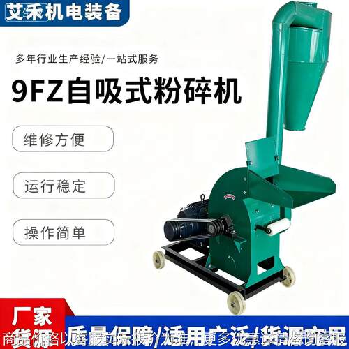 粱粉碎机 豆类薯类等物料粉碎加工机械设备 自吸式粉碎机