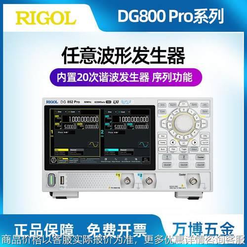RIGOLDG821ProDG822Pro函数/任意波信号发生器DG852 Pro