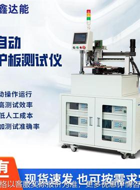 PBTS(SA)半自动保护板测试仪18650锂电池综合测试仪储能测试设备