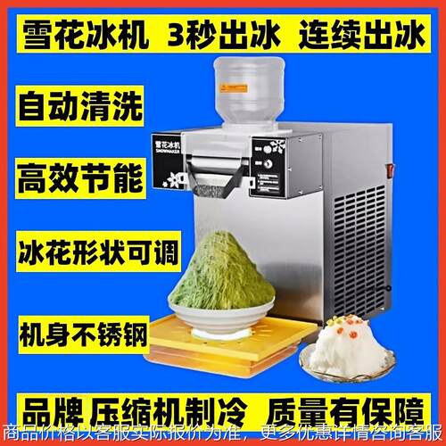 厂家绵绵摆摊用雪花冰机 商用小型1人插电店用小型全自动制冰机